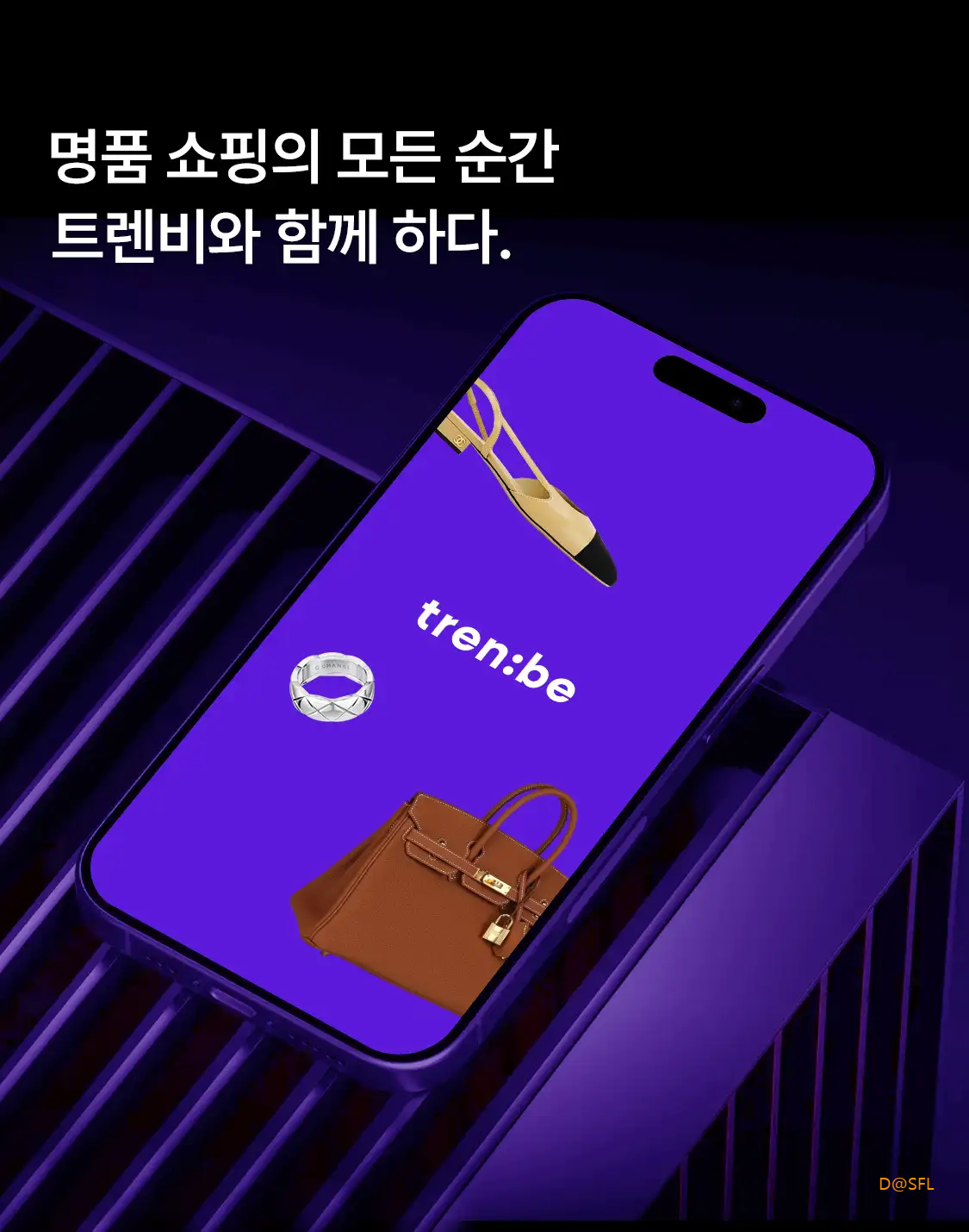 트렌비 살펴보기 7