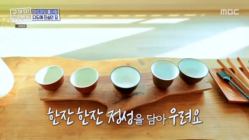 구해줘홈즈 서울시 금천구 우드 라이크 썸 티? APT 아파트 인테리어 리모델링 파도파도 홈서핑 소개