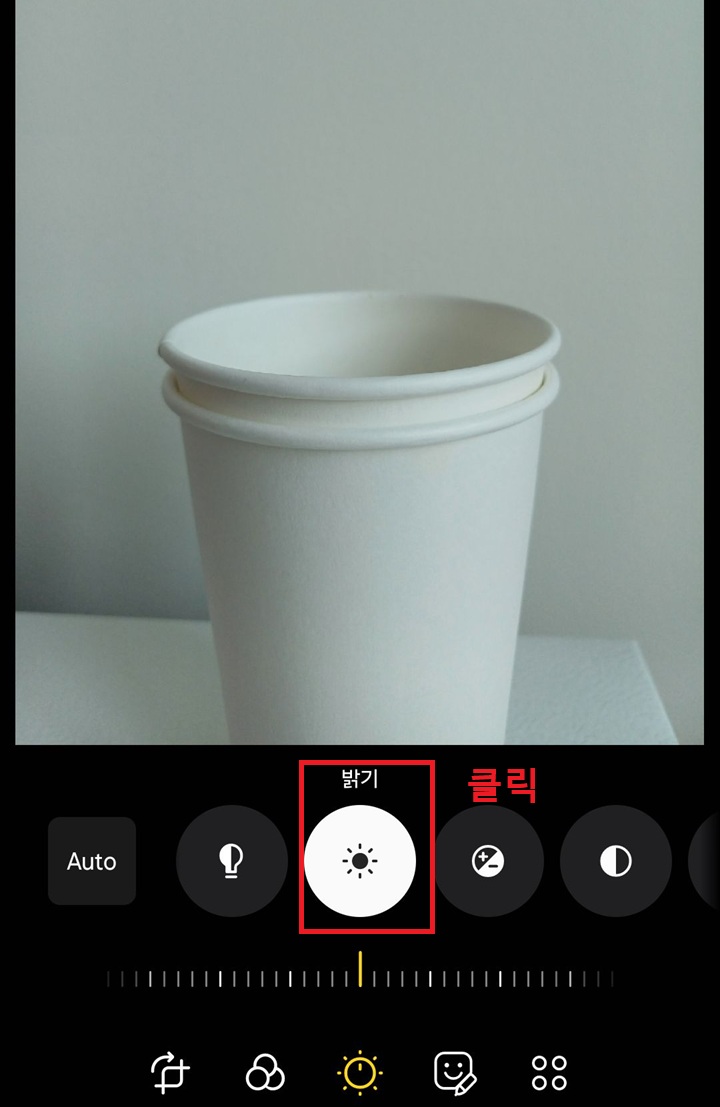 화면 하단에 밝기 메뉴 보임