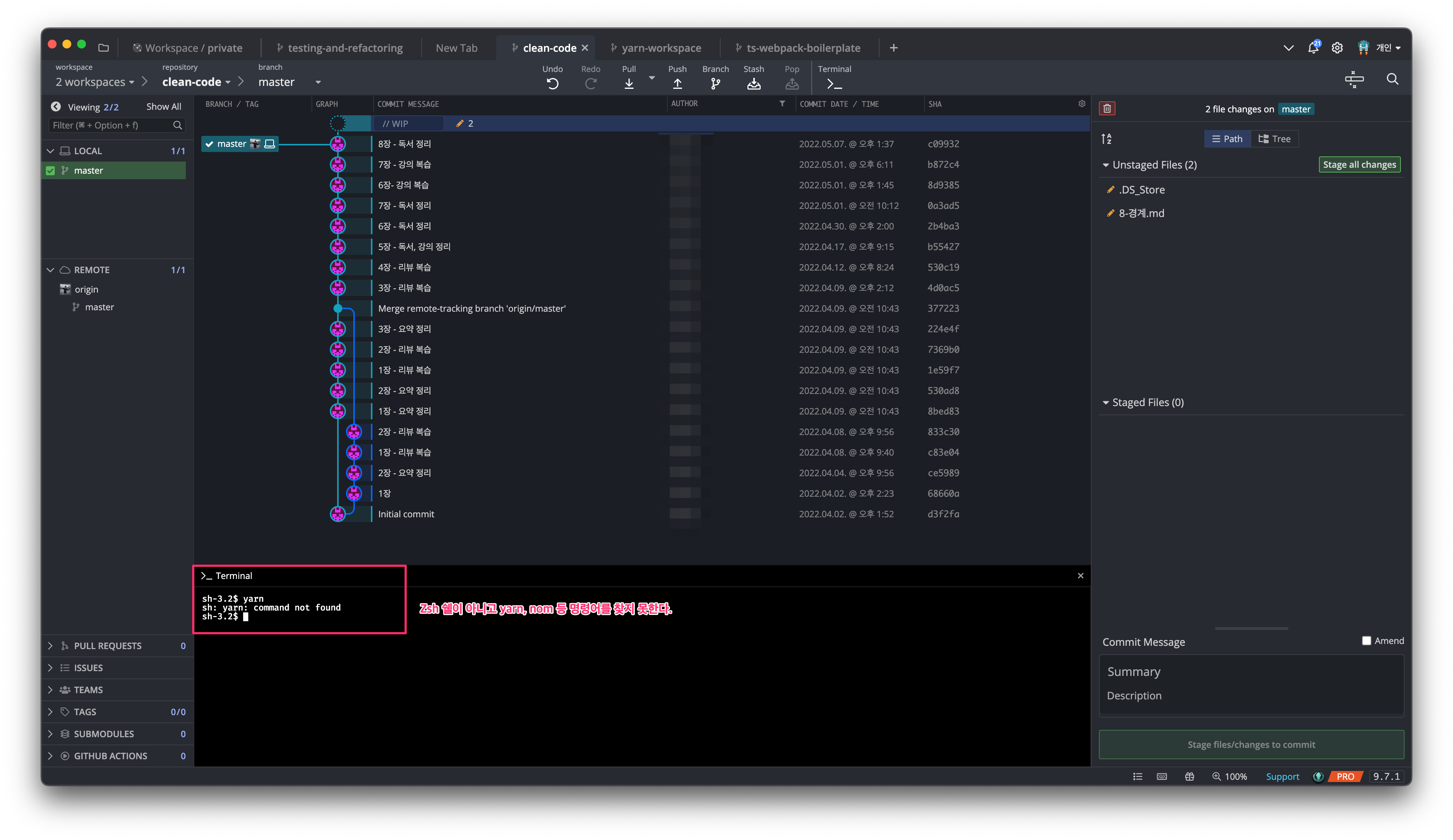 원인 : 쉘이 sh로 잡힌다.