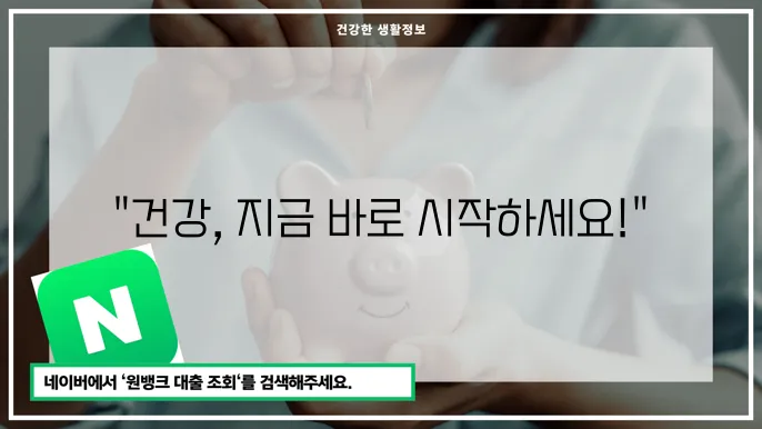 건강 관리 필수 요소와 실천 방법