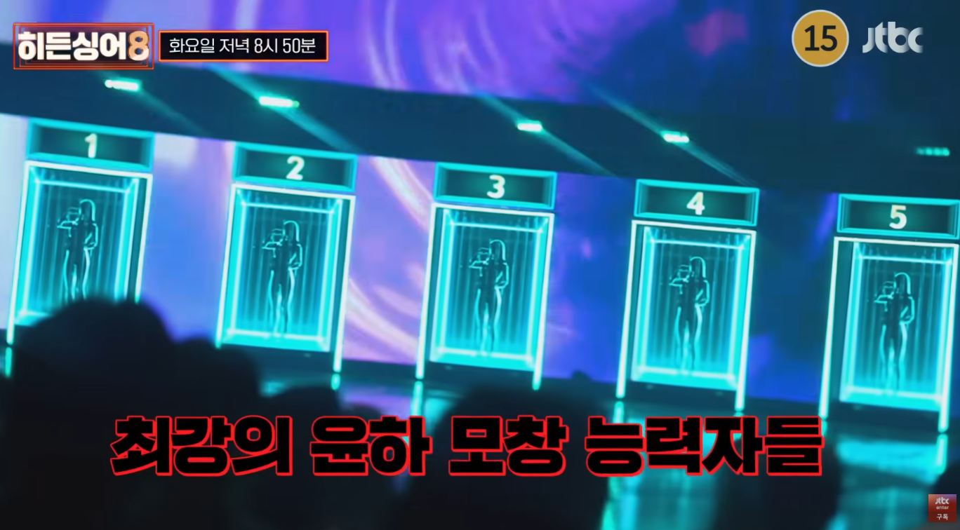 히든싱어8