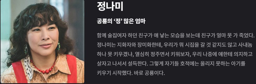 별들에게 물어봐 드라마 출연진