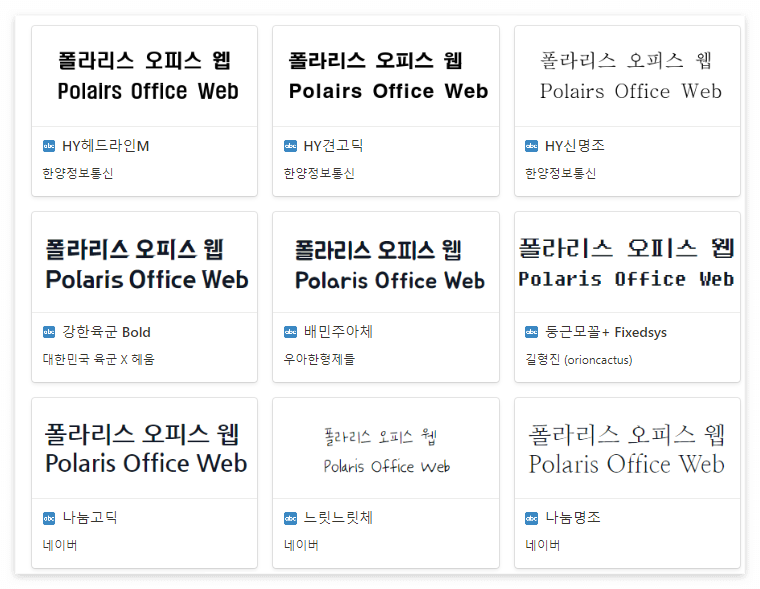 한글파일 보기
