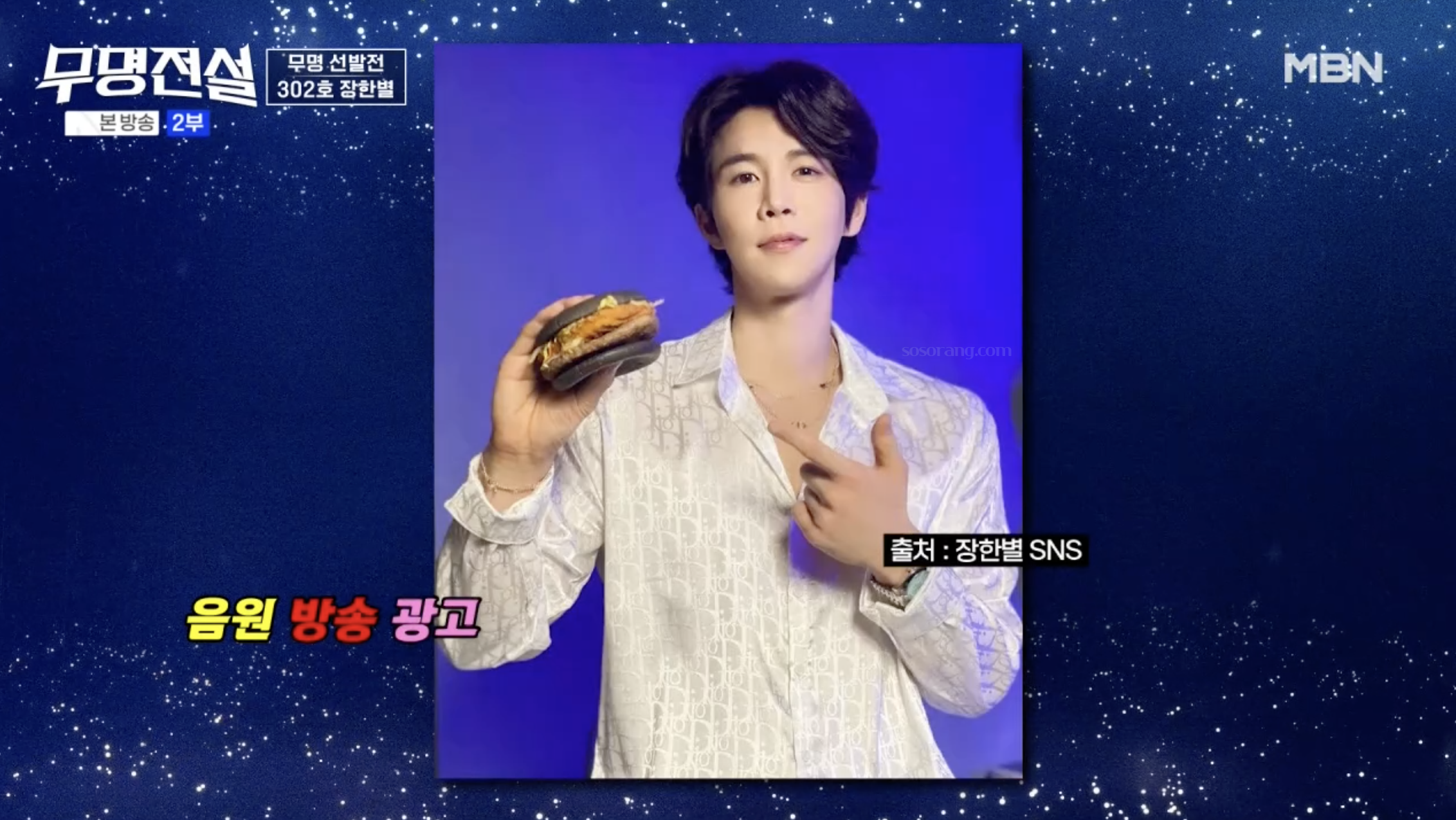 장한별 말레이시아 오디션 활동 소개 장면