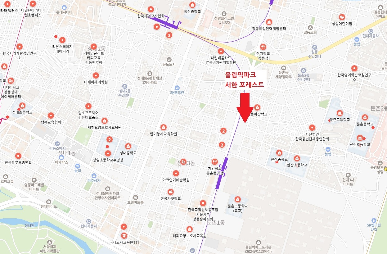 올림픽파크 서한포레스트 교육 입지조건