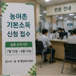 신청방법과 꼭 확인해야 할 사항