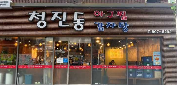 입구전경