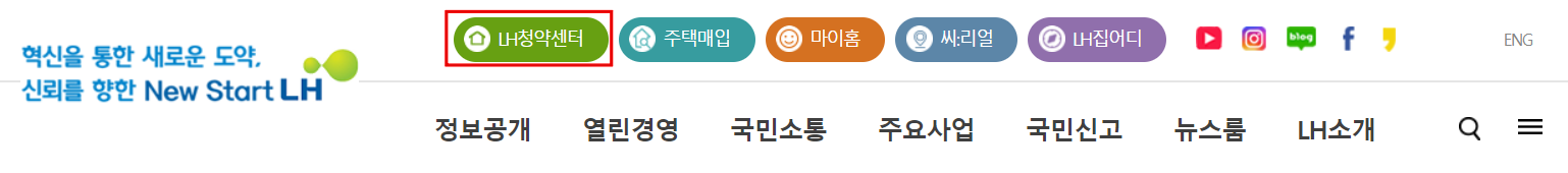 LH-홈페이지-화면