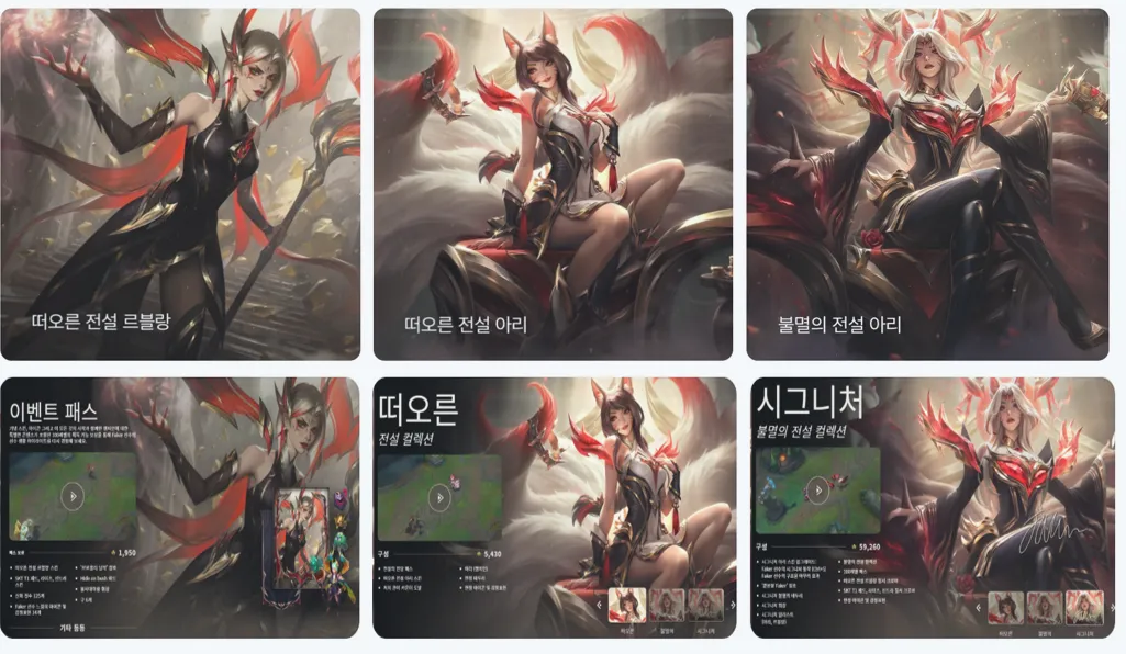 전설의전당 페이커 스킨