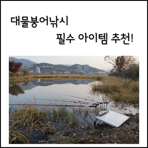뜰채 썸네일