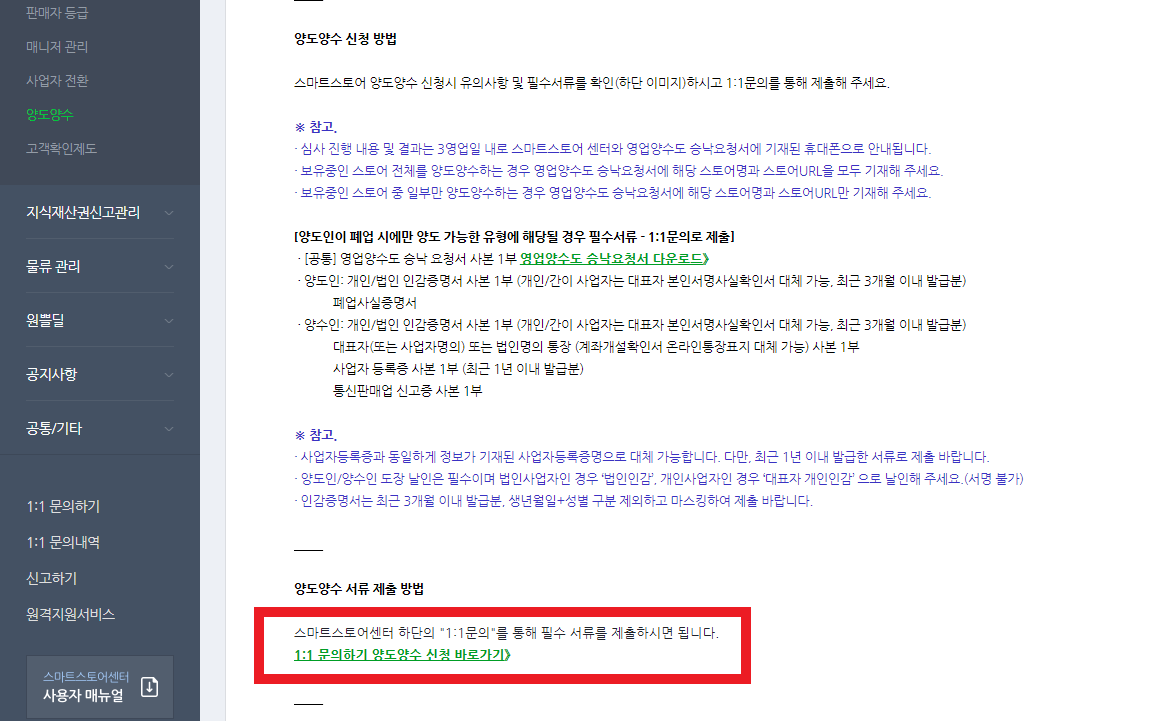 1:1-문의하기