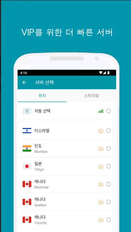 핸드폰 vpn 사용법, 무료 VPN 서비스 초고속 앱 Thunder VPN