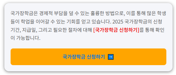 국가장학금 소득분위 9분위, 신청 꿀팁