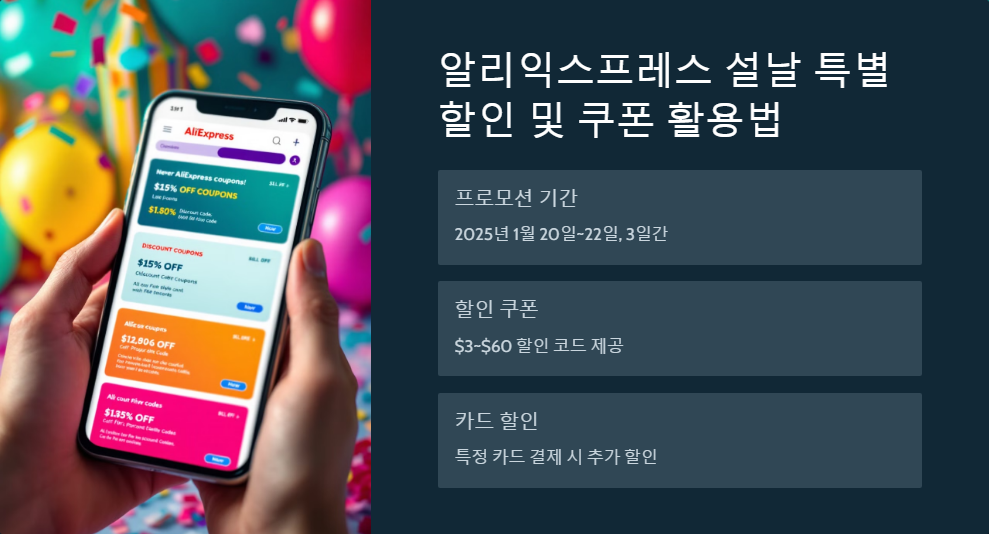 2025년설날