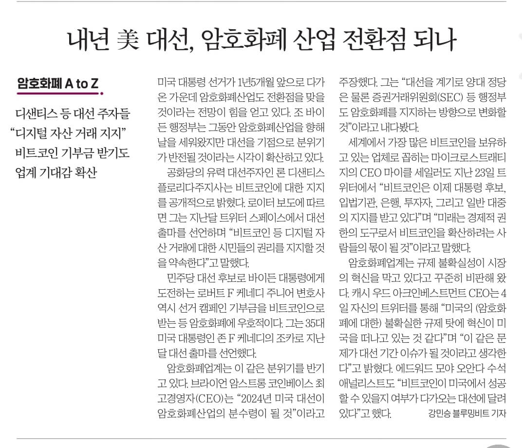 신문스크랩 6월 26일 월 14