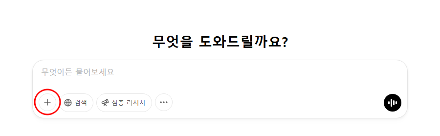 챗 gpt PC버전 대화창