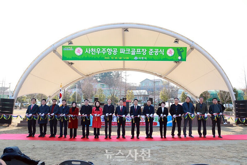 사천 우주항공파크골프장. 경상남도 사천시 정동면 예수리 420