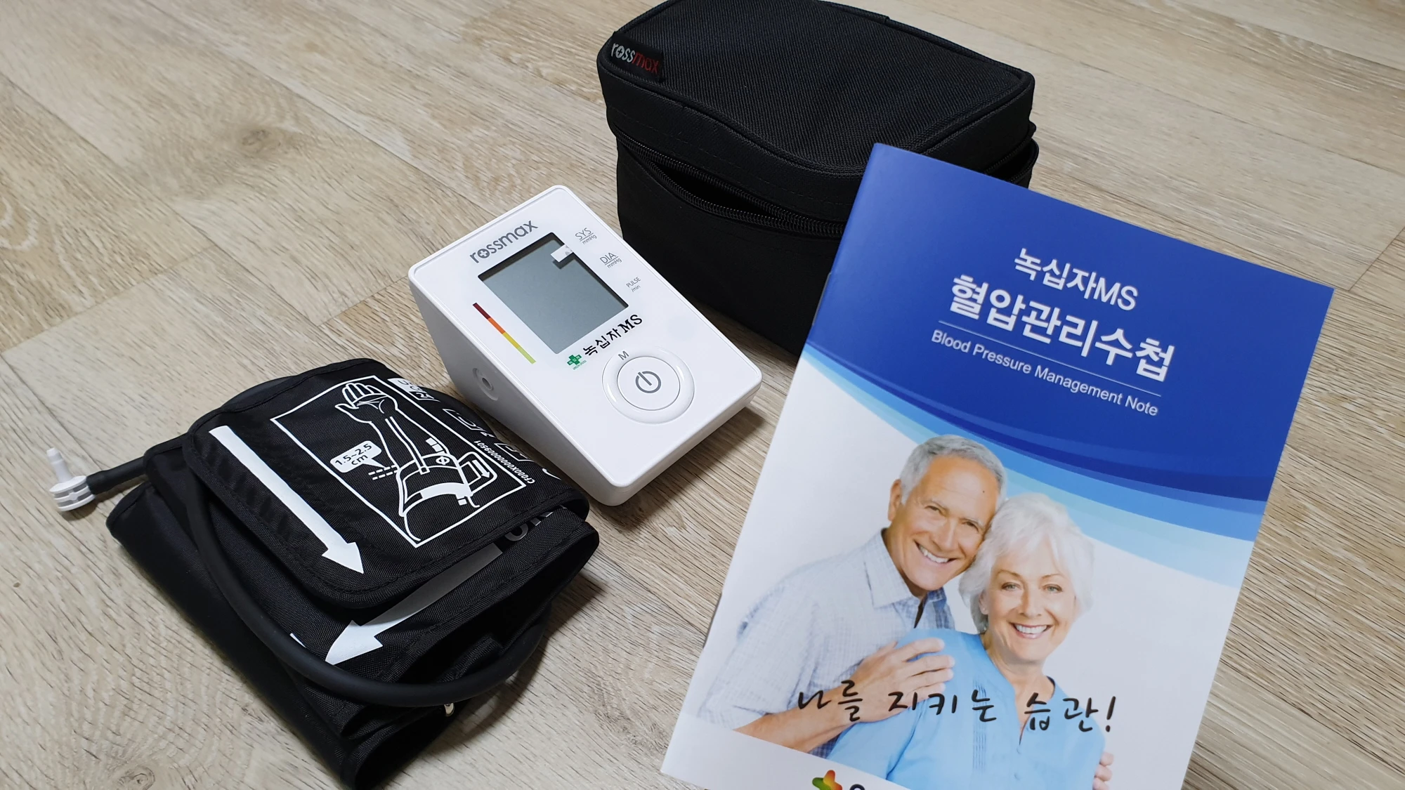 혈압관리 주의사항