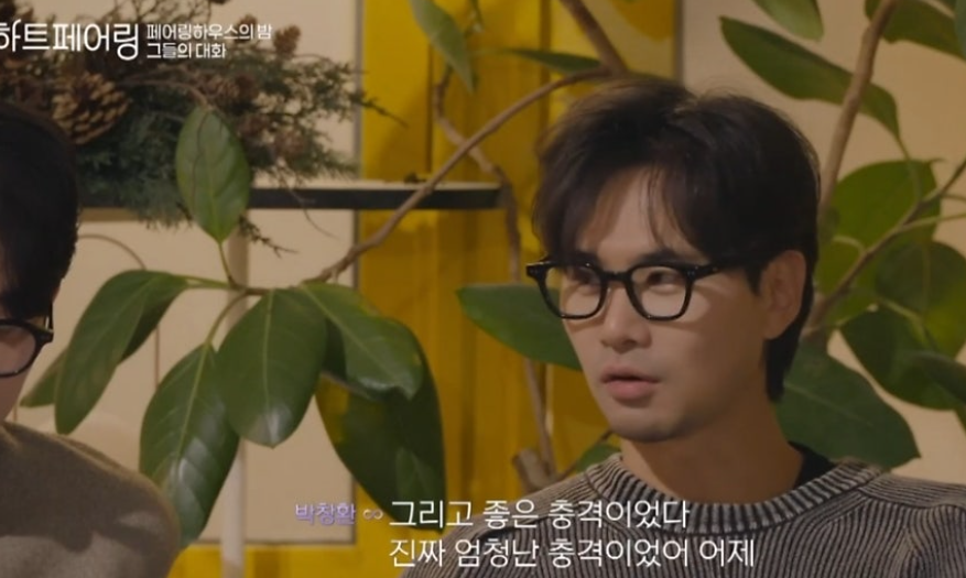 하트페어링 11회 후기