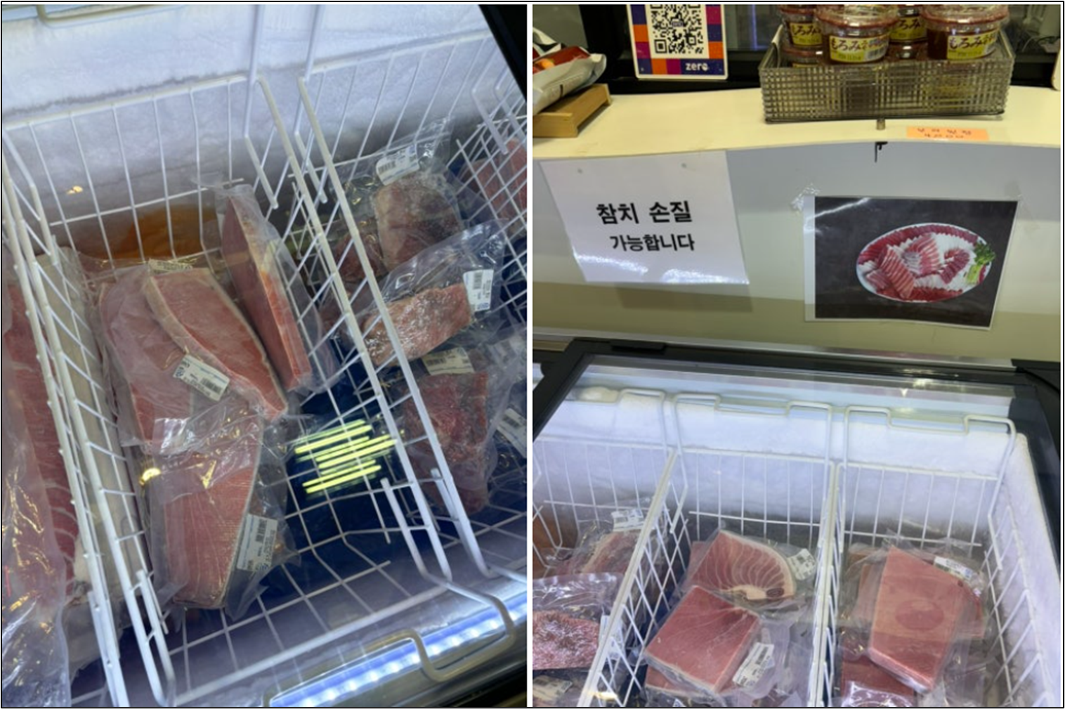 금성수산 참치블럭