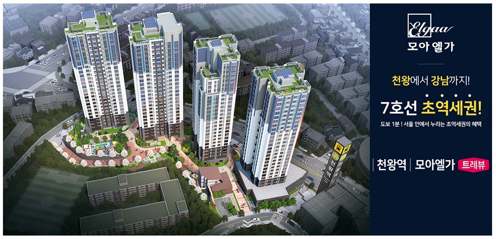 천왕역모아엘가트레뷰-아파트단지-전경모습