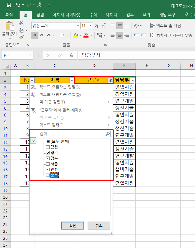 자동필터-조건-자동
