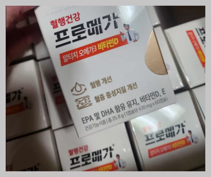 프로메가 알티지 오메가3 비타민D