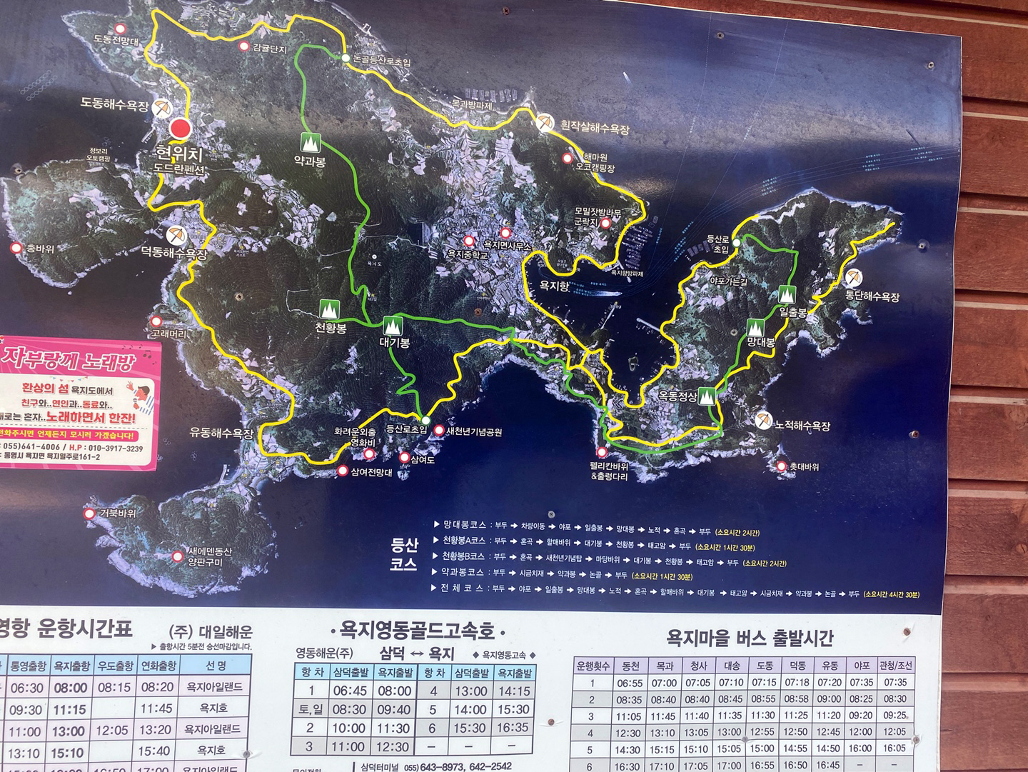 욕지도 숙박 도드란 펜션 위치