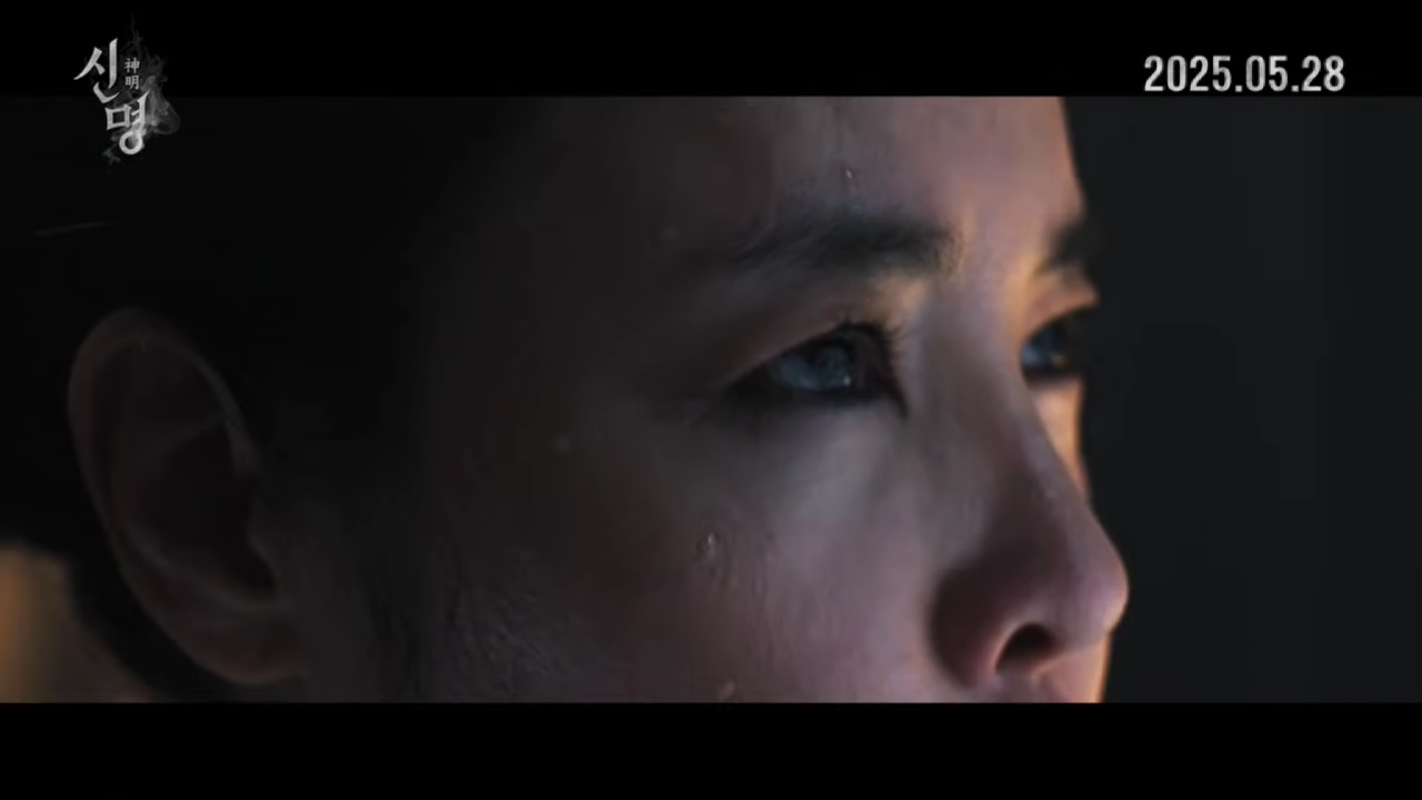 영화 신명 출연진