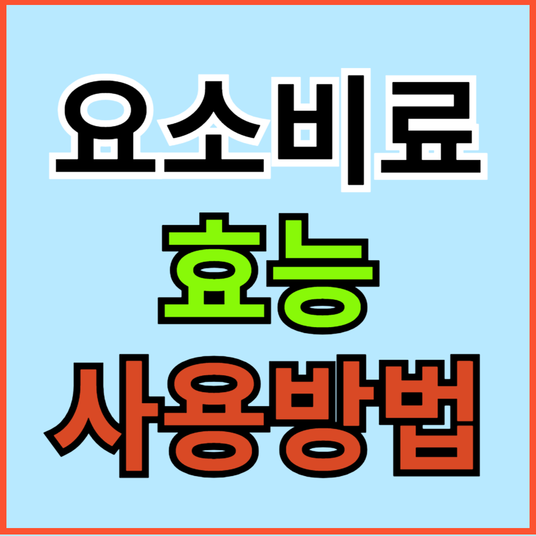 요소 비료 효능, 사용 방법 및 비료 추천(feat. 요소 그레놀, 유안 카프로, 입상유안비료)
