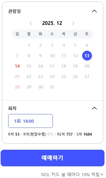 이문세 콘서트 2025 | ‘The Best’ 서울 공연 일정·좌석·예매 혜택 정리