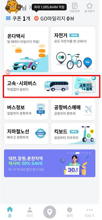 티머니고설치완료