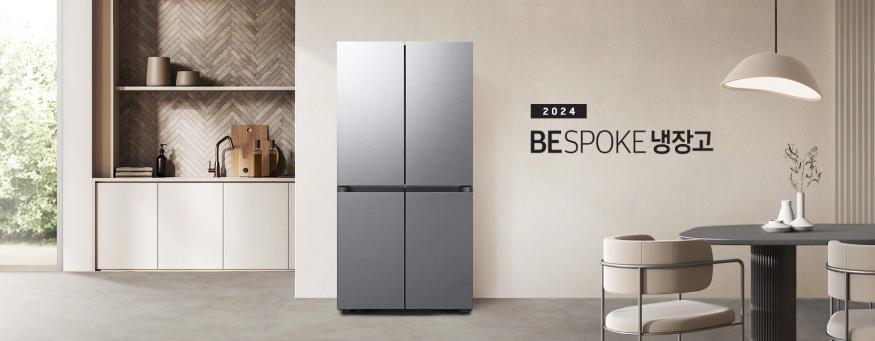 삼성 비스포크 냉장고 사진