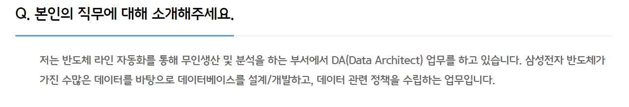 데이터분석 준전문가 자격증 ADSP 삼성전자 활용예시