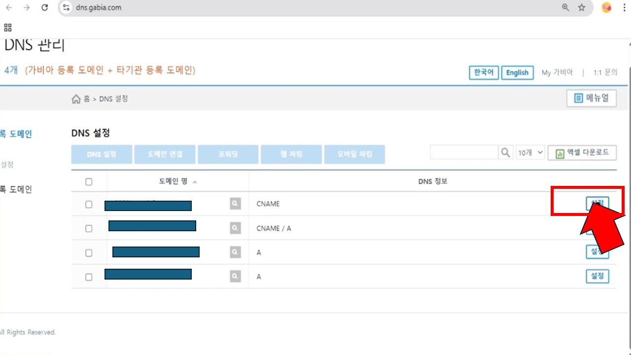 티스토리 하위도메인 만들기, 5분 만에 끝내는 초간단 방법
