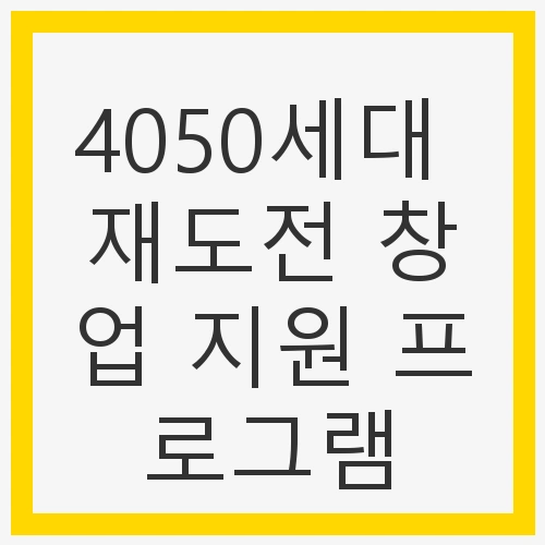 시니어층 채용 박람회