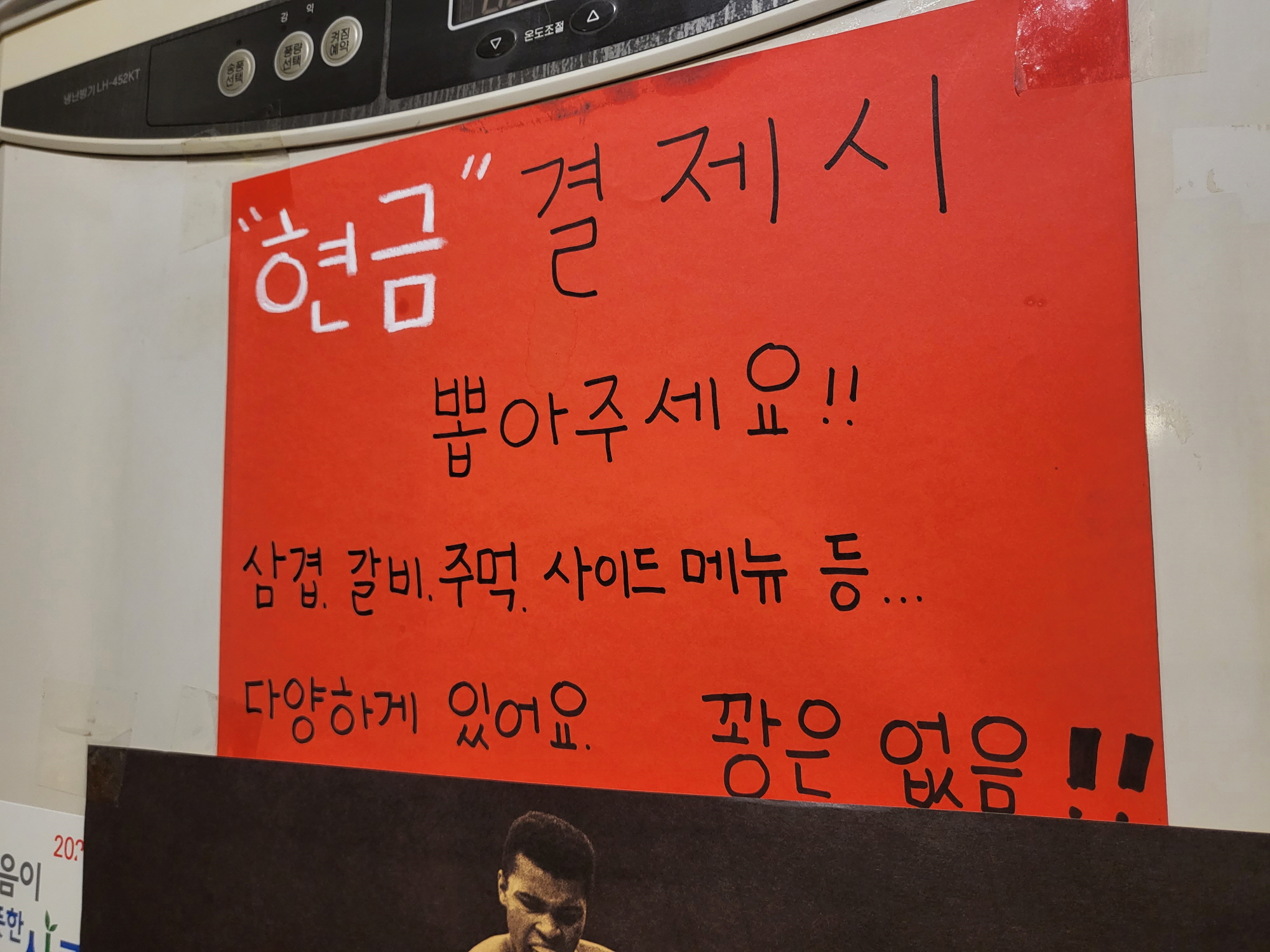 돈C - 현금이벤트