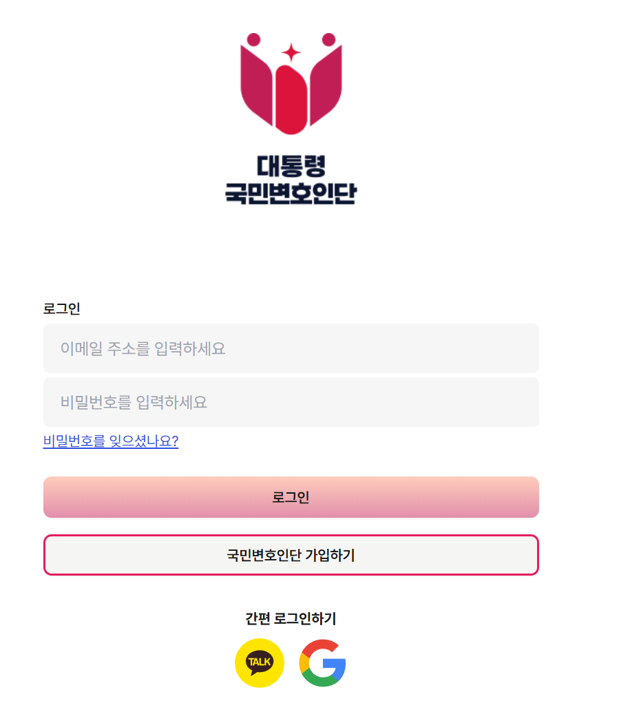 국민변호인단9