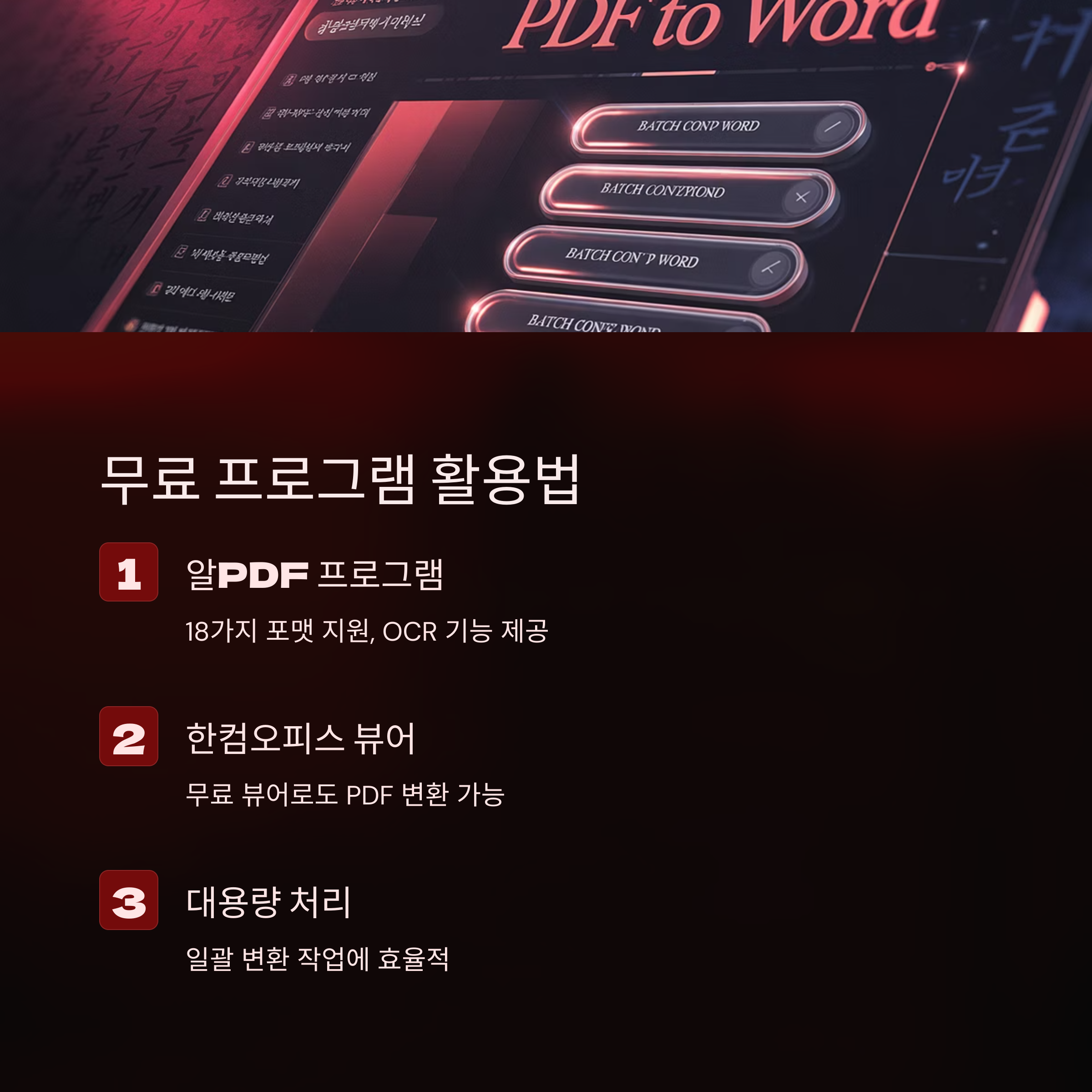 한글파일 PDF 변환 완전 가이드