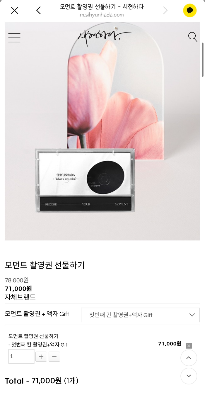 가격 및 구성품