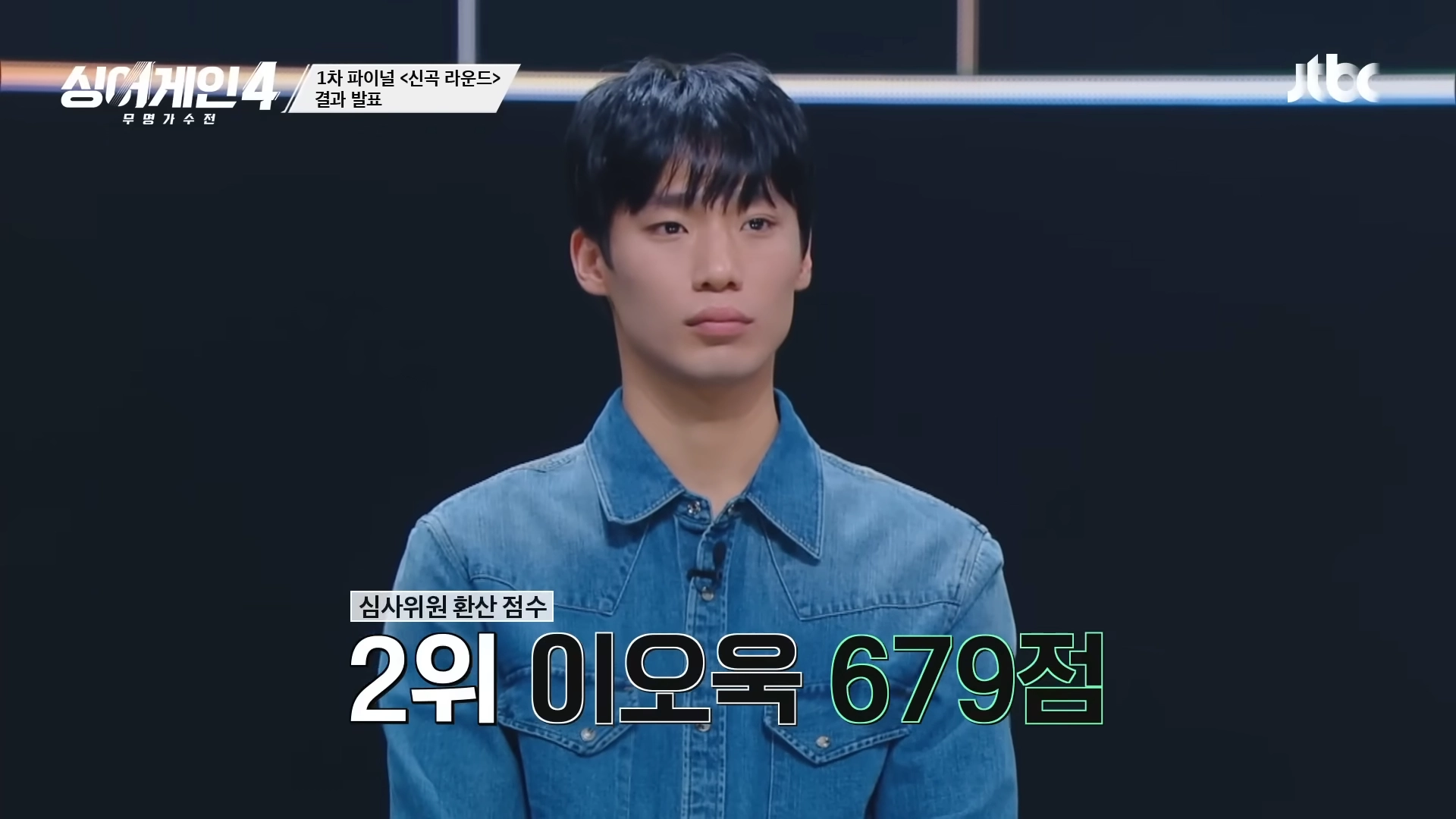 싱어게인4 TOP4 진출자 이오욱