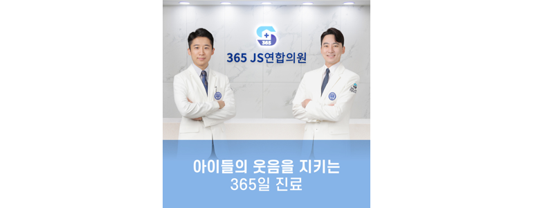 시흥시 소아과