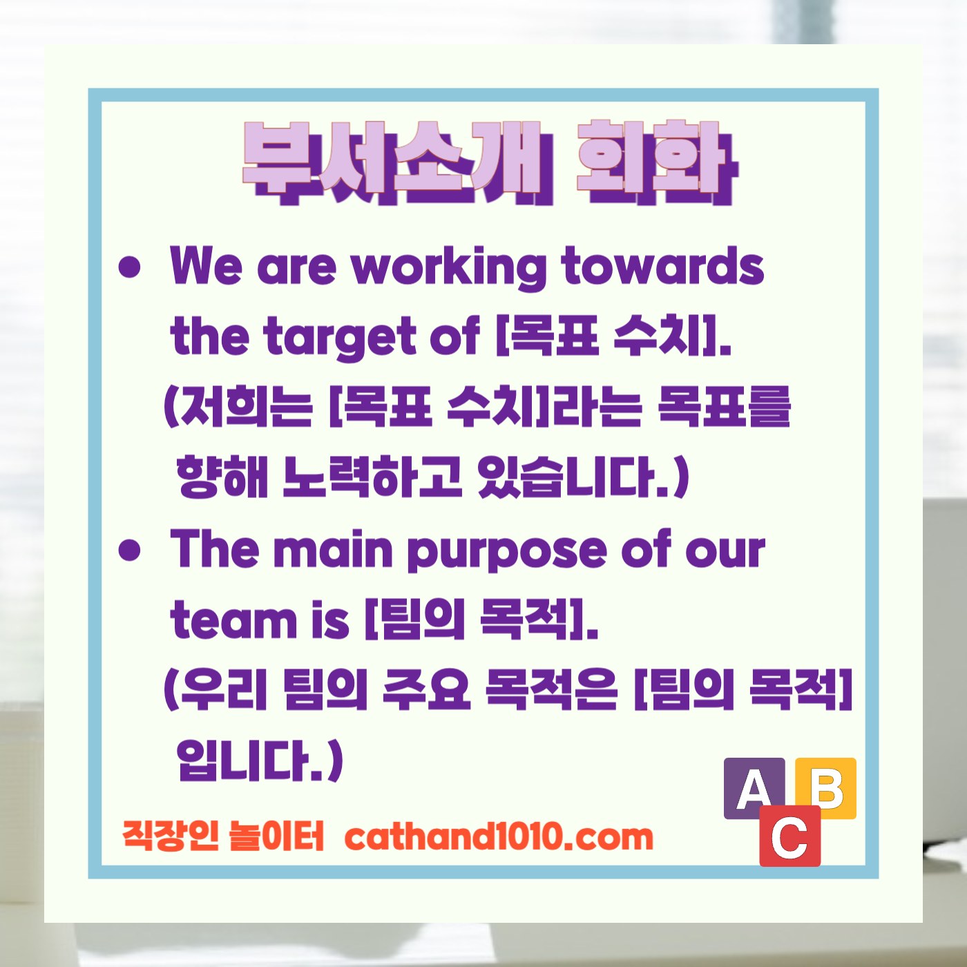 비즈니스영어
