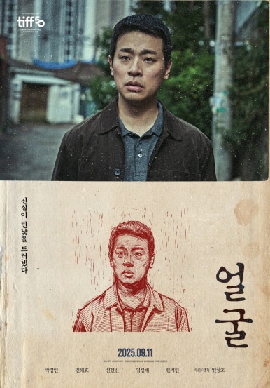 영화 얼굴 포스터