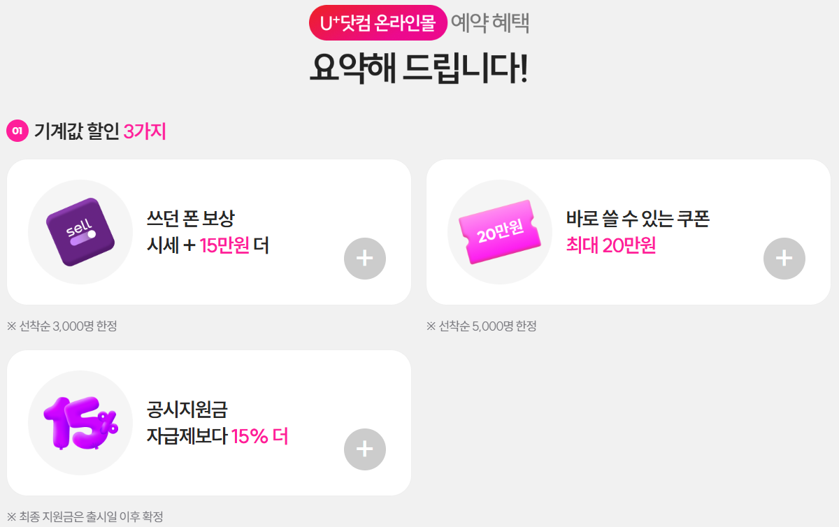 갤럭시-S25-사전예약-이벤트