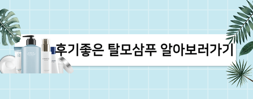샴푸사러가기