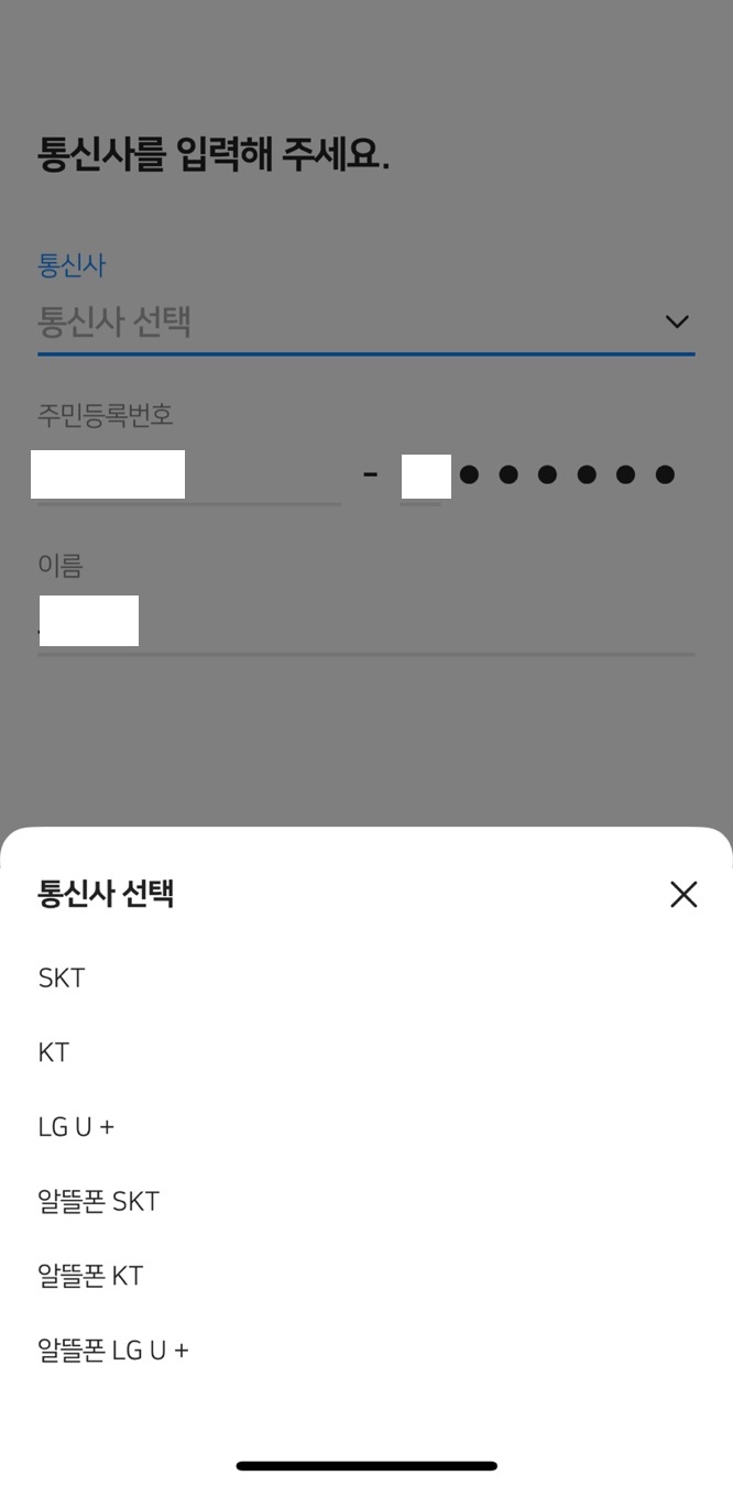 제로페이 앱 설치 사용방법