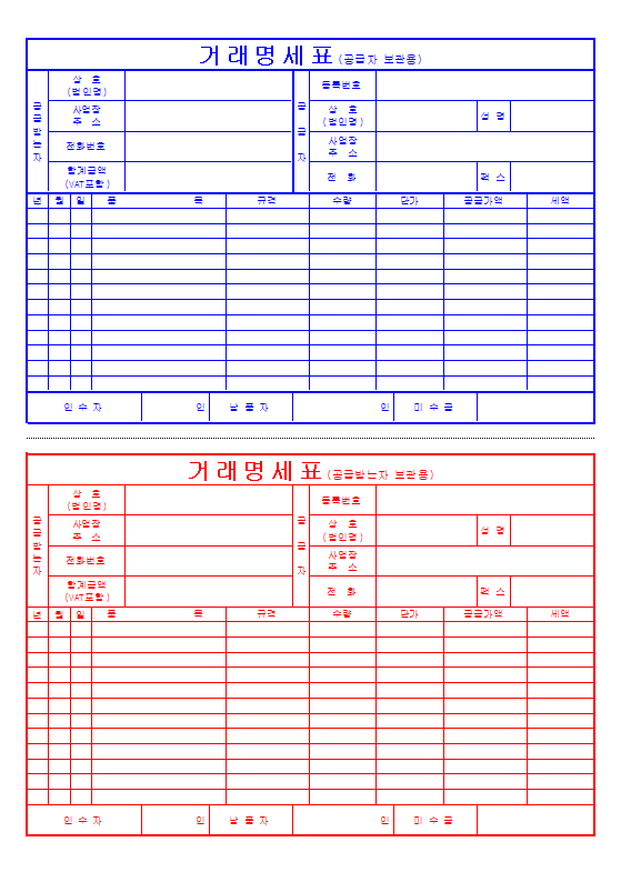 거래명세서양식캡쳐