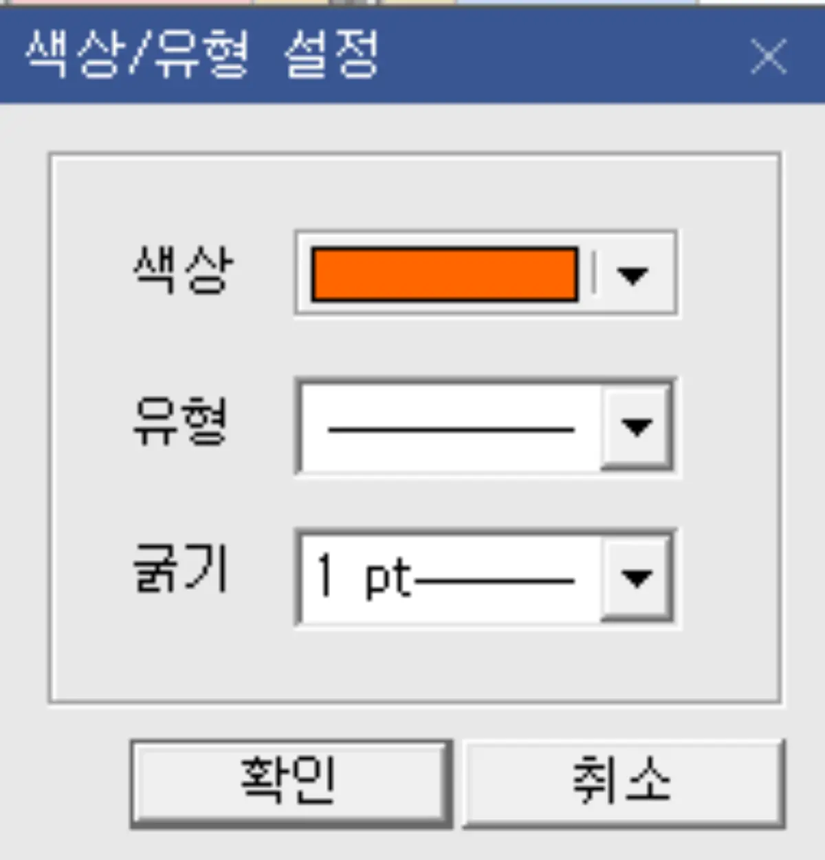 색상-유형 설정